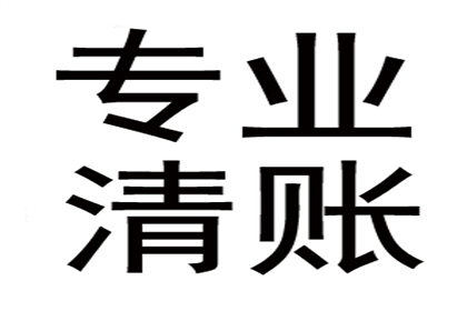 逾期未还欠款可否提起诉讼？